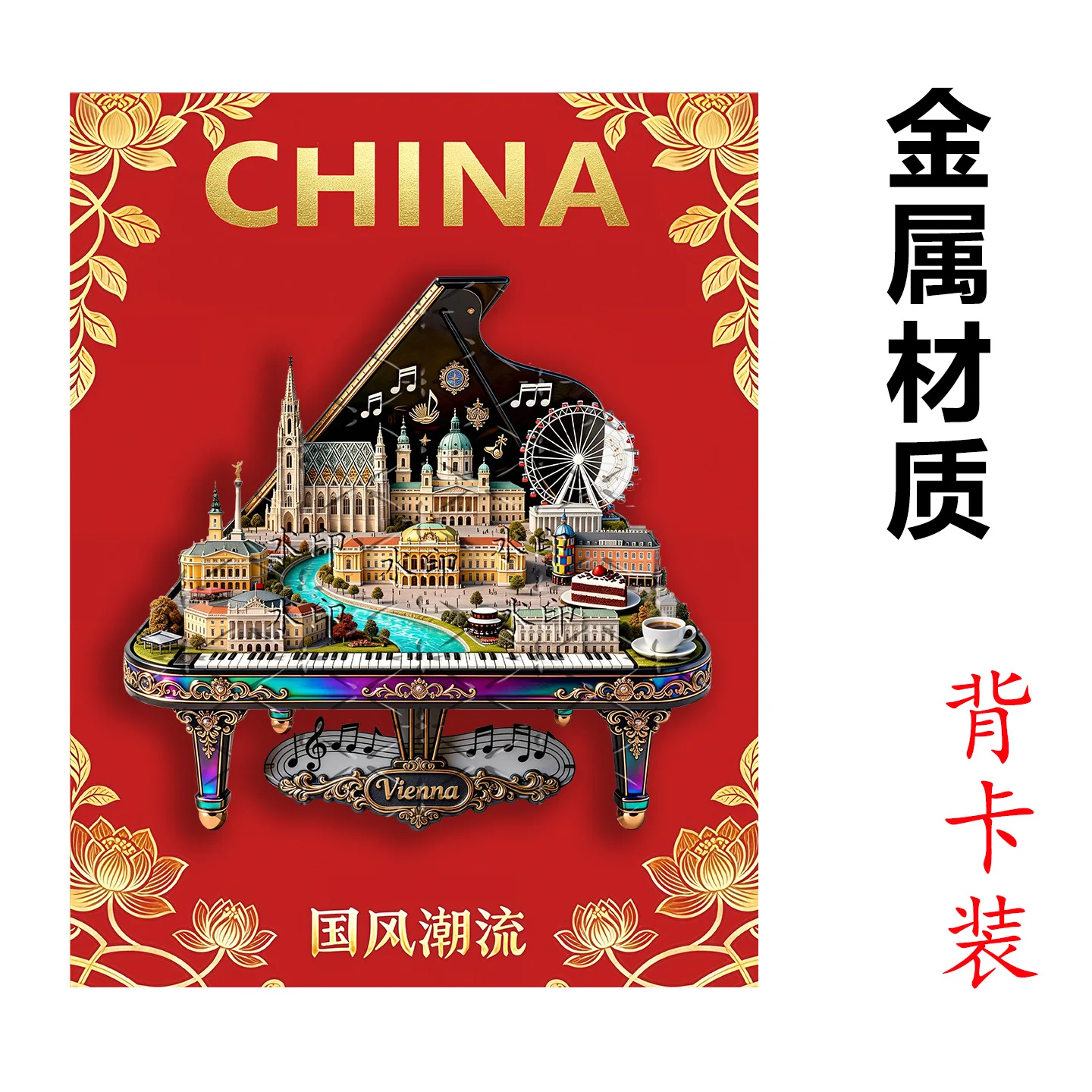 Vienna Golden Hall Triangle Piano Metal Embossed Fridge Magnet National Trend Souvenir Gift