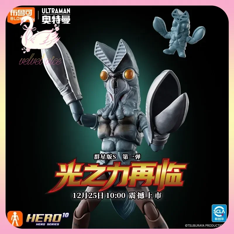 Оригинальные Blokees Hero Ultraman Galaxy S версия Vol.1 фигурки серии слепая коробка Tiga аниме периферийные устройства коллекция игрушки подарки для детей