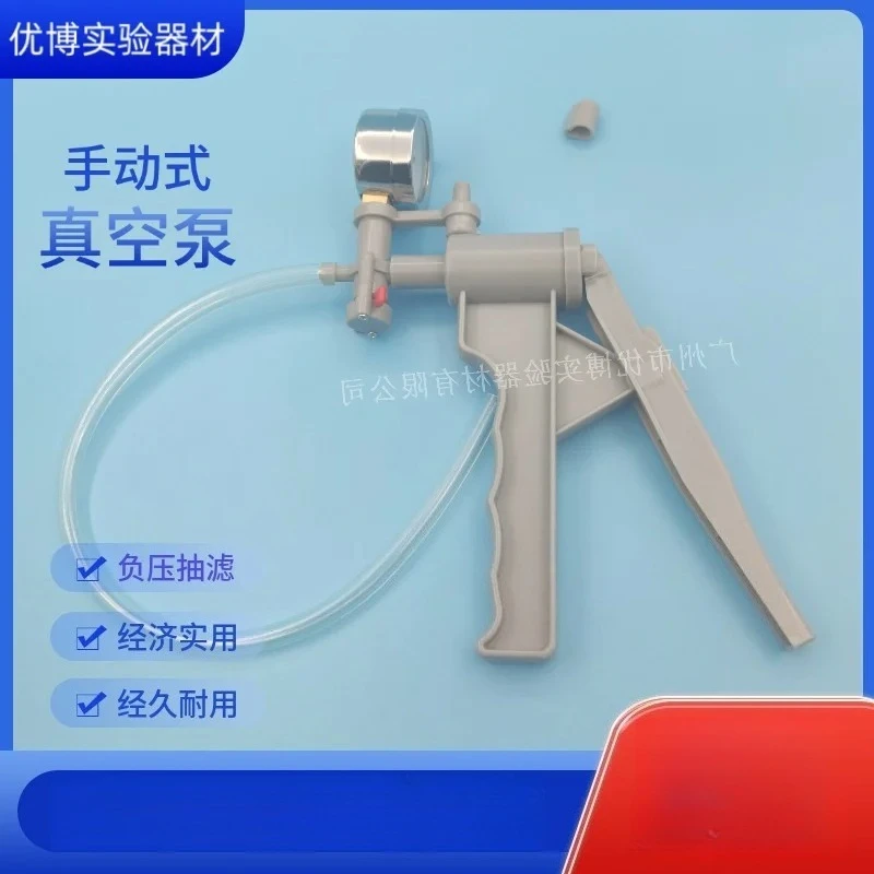 Manual vacuum pump, suction pump, air pump, vacuum gun with vacuum gauge, membrane filtration device (suitable for AP-01P)