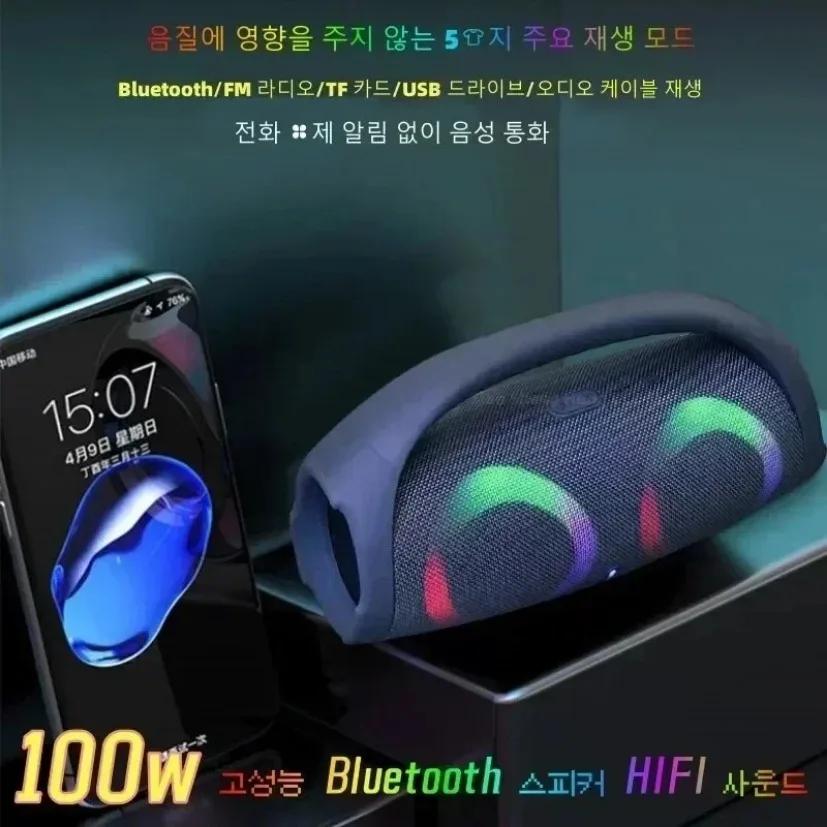 RGB ضوء ملون محمول مقاوم للماء 100 واط عالية الطاقة سمّاعات بلوتوث مضخم صوت لاسلكي ستيريو مضخم صوت محيطي بوم بوكس