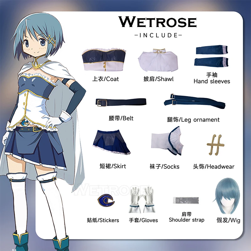 Wetrose】美樹さやか コスプレ衣装 魔法少女まどか☆マギカ マギカ