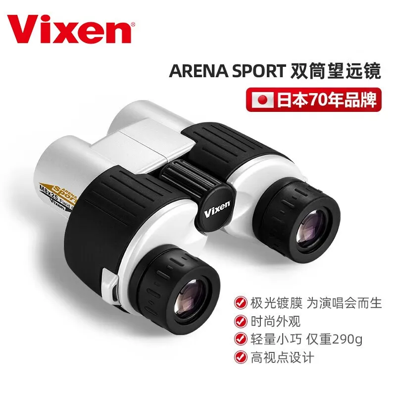 VIXEN Binoculars Small and Portable High-definition High Magnification Binoculars for Concert Competition Sports Games Tourism