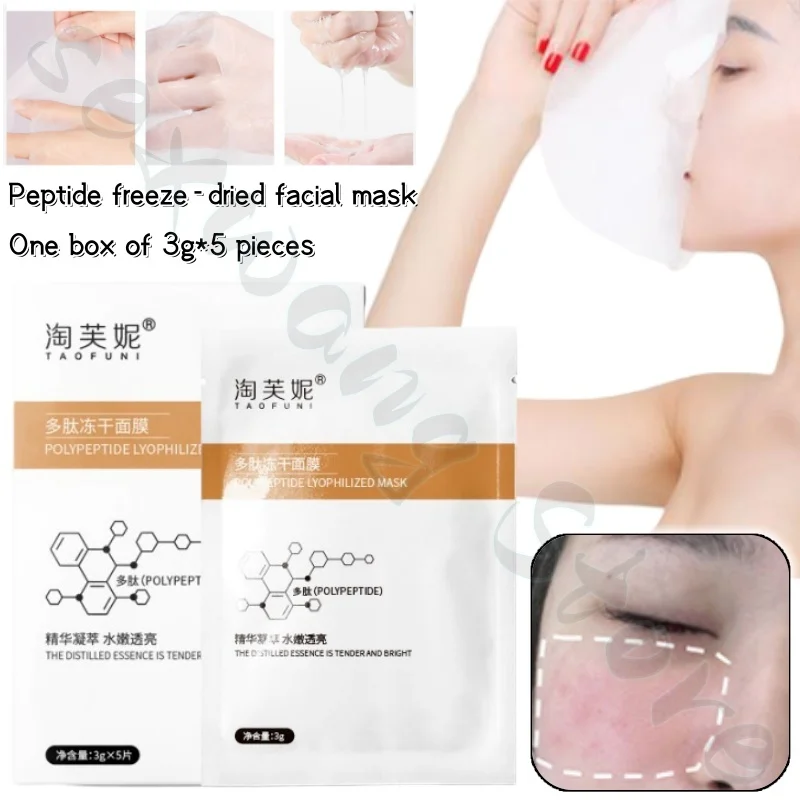 Peptide freeze-dried facial mask Centella asiatica repair patch mask improves sensitivity, redness, mildness and non-irritation