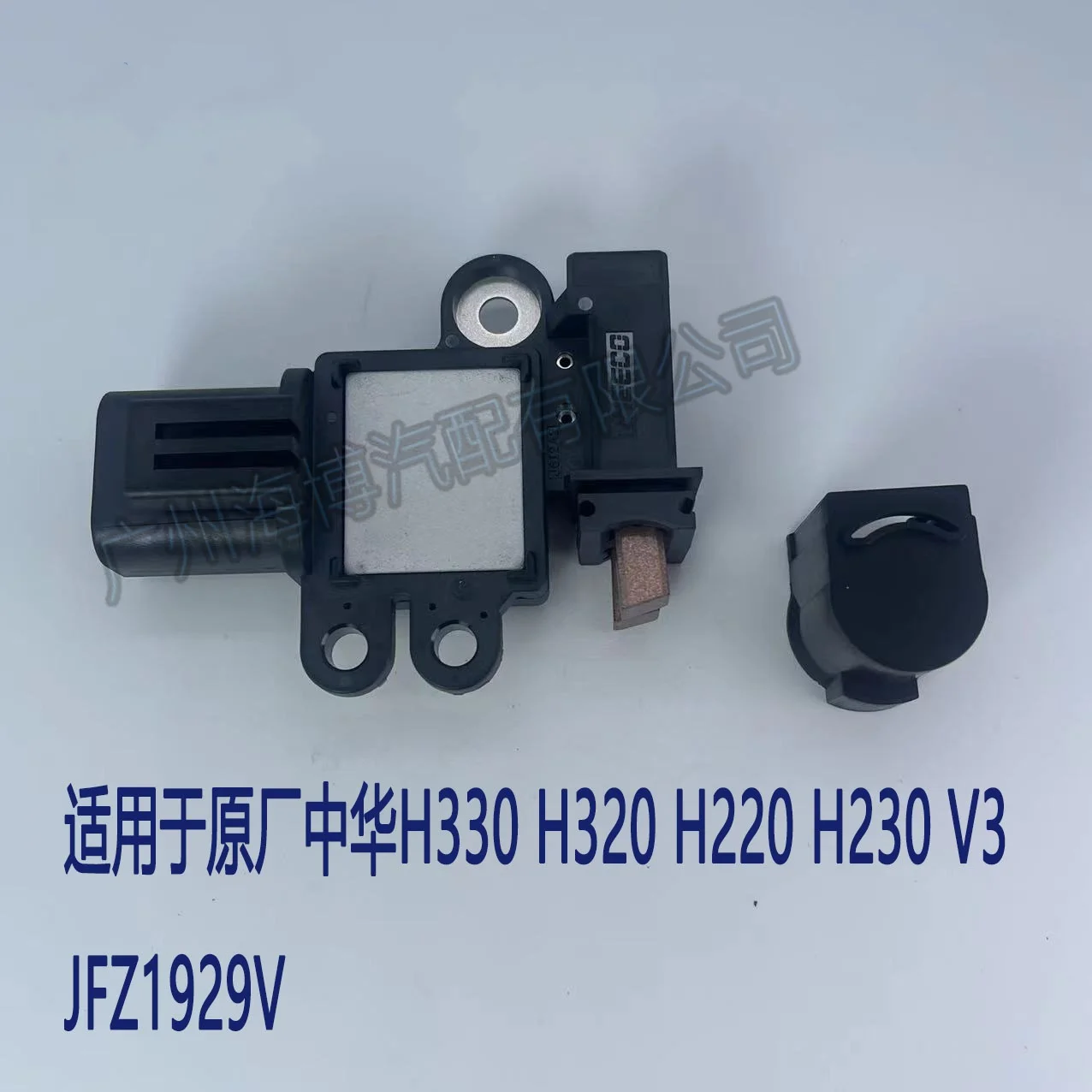 

Оригинальный регулятор генератора для Brilliance H330 H320 H220 H230 V3 OE JFZ1929V