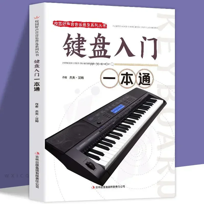 Keyboard Pemula skor Piano akor A melalui lagu populer koleksi musik Piano populer Keyboard skor Piano tangan Daquan