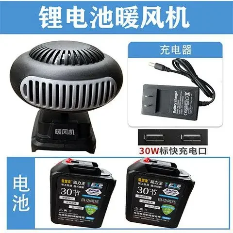 مفيدة سخان قابلة للشحن دراجة ثلاثية العجلات الكهربائية سخان سخان التدفئة الكهربائية مروحة سيارة غير موصول