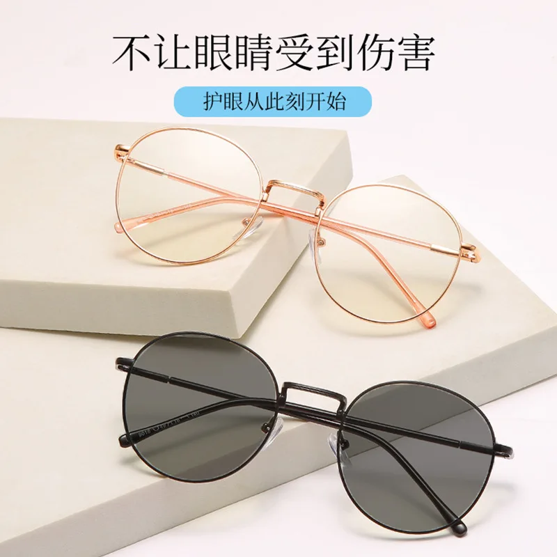 Men's and Women's Same Frame Metal Anti-Blue Light Color Changing Glasses One Mirror Dual-Use