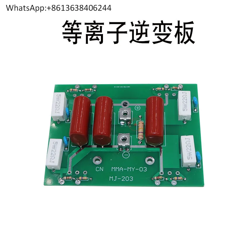 

CUT100 инверторная плазменная резка плата управления инверторная плата LGK плазменная плата питания