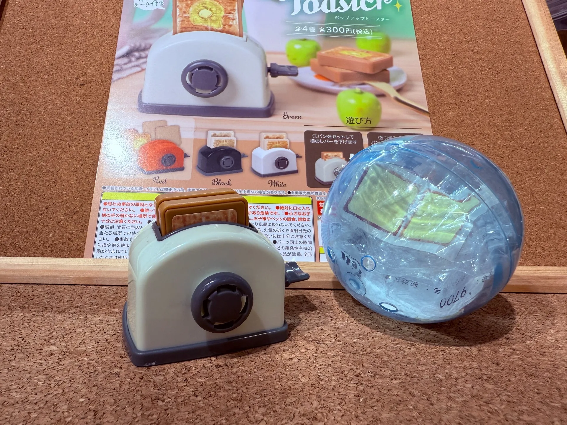 เครื่องปิ้งขนมปังจิ๋ว YELL รุ่น Shrunk ของตกแต่งฉากจำลองบนโต๊ะ