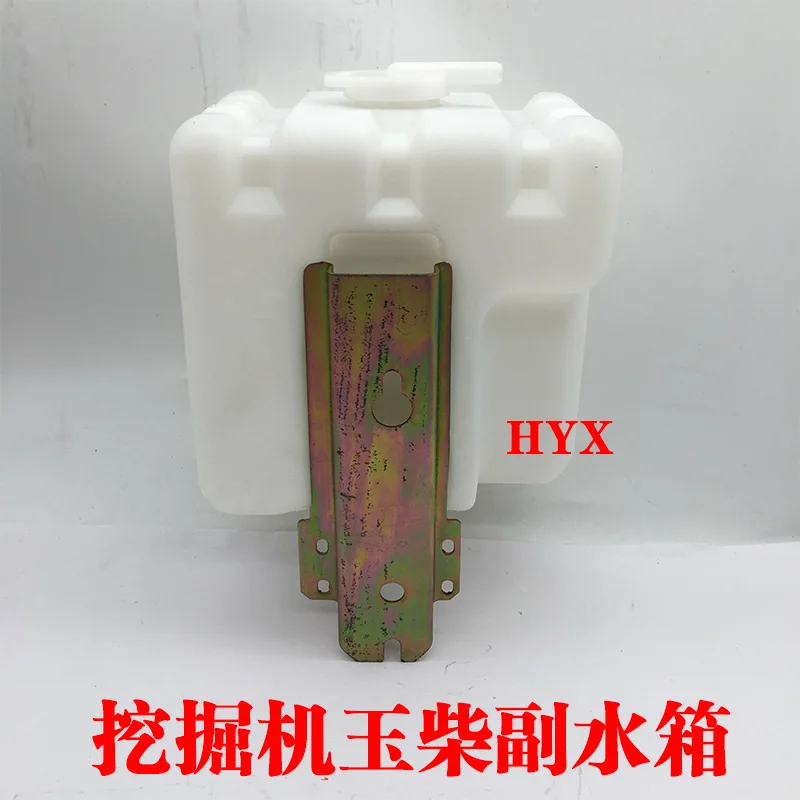 YC Yuchai auxiliary kettle 135-8 210-8 220 230 240 360-8 excavator accessories with auxiliary water tank