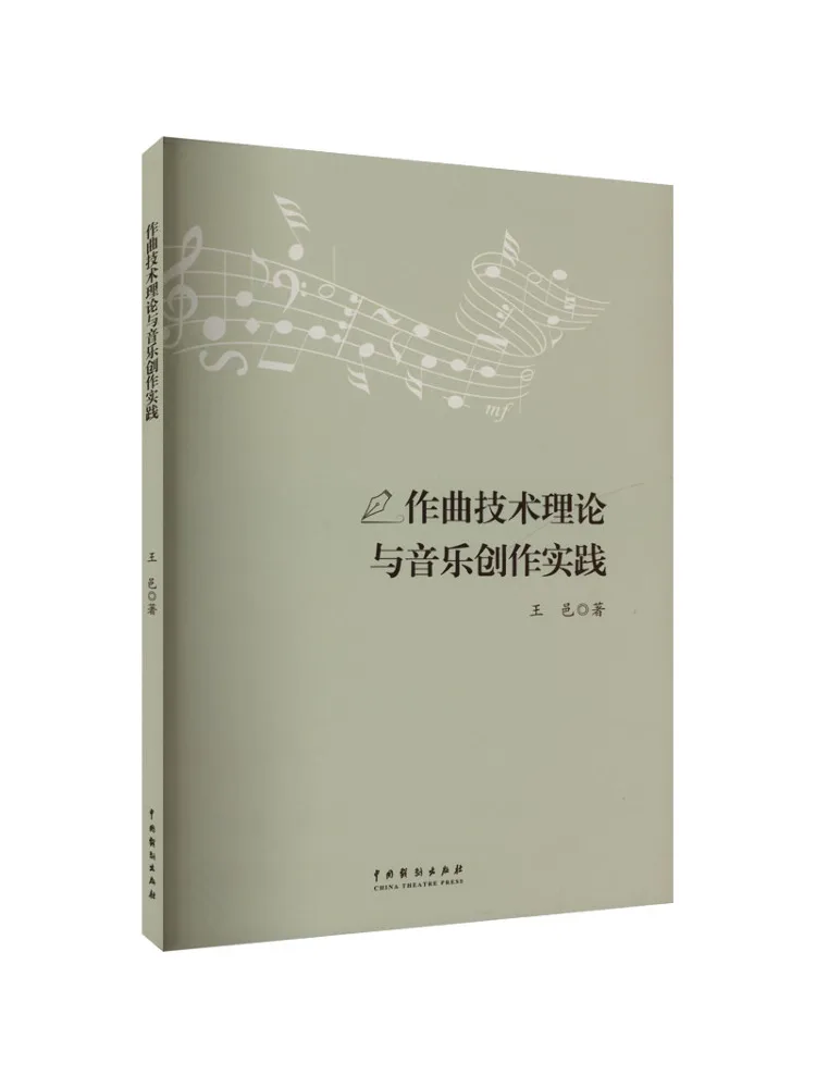 

Книга-Winshare Композиция Теория технологии и практика создания музыки