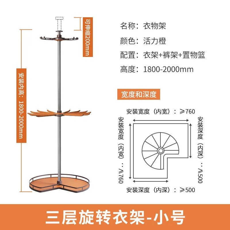 Wardrobe Rotating  Three-layer Corner Hanger for Storing Hardware Inside Household Cabinets, 360-degree Rotating Hanger