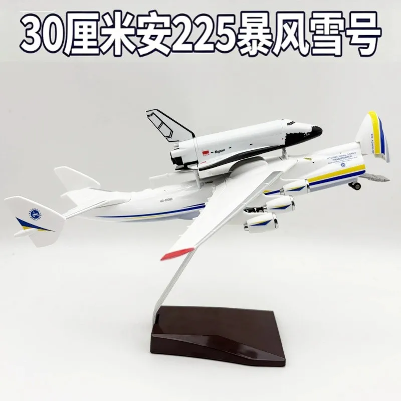 New AN-225 Antonov Blizzard Cargo 30CM Resin Airplane Model For Adult Collectible Aircraft Aviation Enthusiast Display Gift