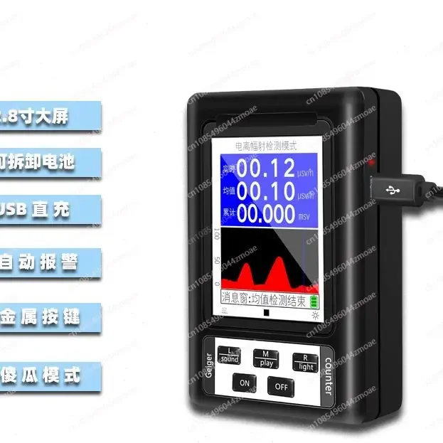 Nuclear Radiation Detector Electromagnetic Radiation Tester Geiger Counter Geiger Kelly Shen Marble Ray Ionization