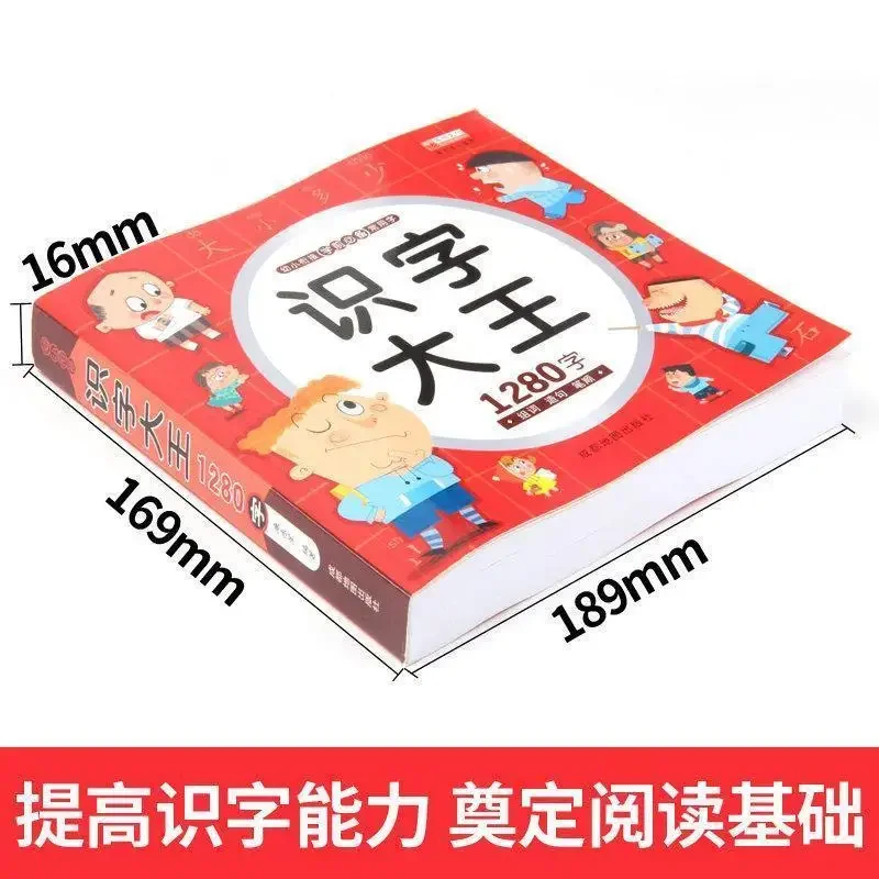 New 1280 Words Chinese Books Learn Chinese First Grade Teaching Material Chinese characters Picture Book