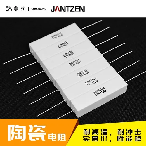 Danish Jantzen Resistor Ceramic 0.47Ω-220Ω ceramic 20W frequency division DIY resistor