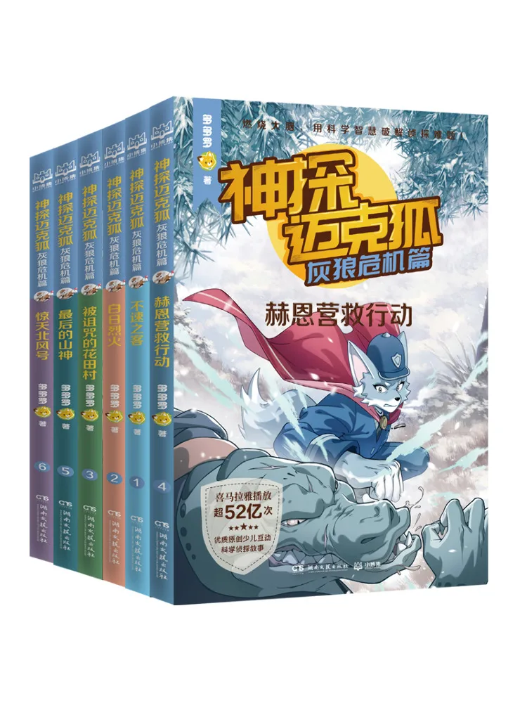 

Книга-серия Winshare: Детектив Майк Фокс. Кризис Серого Волка. Полное собрание в 6 томах.