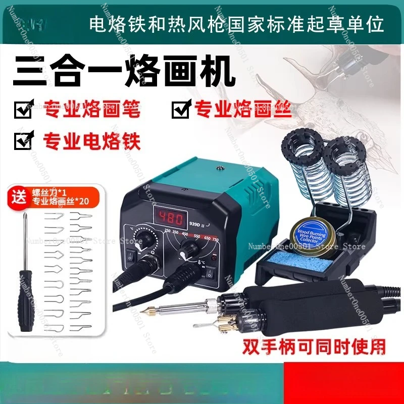 

Wood Burning Pyrography Machine Adjustable Temperature Soldering Iron Pen for Crafts