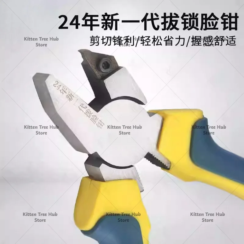 24 New Generation Lock Pliers Car Special Lock Core and Lock Cover Removal Tool Complete Disassembly Tool