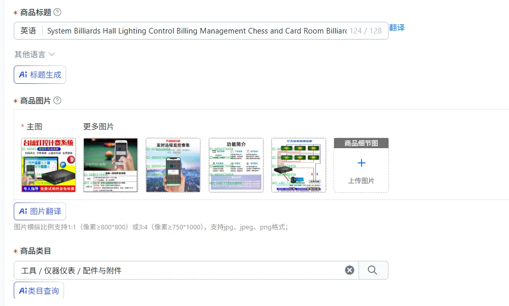 System Billiards Hall Lighting Control Billing Management Chess and Card Room Billiards Table Self-Service Charging Software