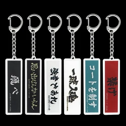 LLavero de Anime haikyuu, colgante de placa de identificación acrílica con patrón de palabras japonesas de doble cara para llave de coche, accesorios de mochila