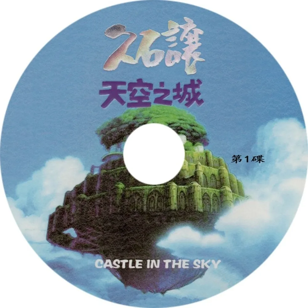 

Саундтрек к фильму «Замок в облаках» (Понио на утесе) Джо Хисайши, 3 компакт-диска, безупречное качество звука, для домашнего прослушивания