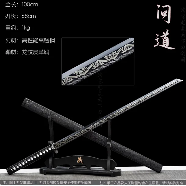 Chinese Traditional Kungfu Battle Sword, Real Multi Refined High Manganese Steel Baked Blade,Integrated Handforged,Unsharpened