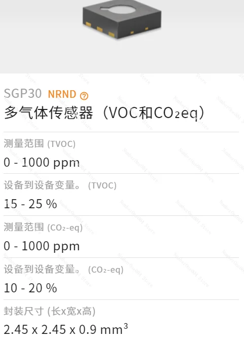 SGP30/SGP40/SGP41 gas sensor chip+module SPS30 SCD30