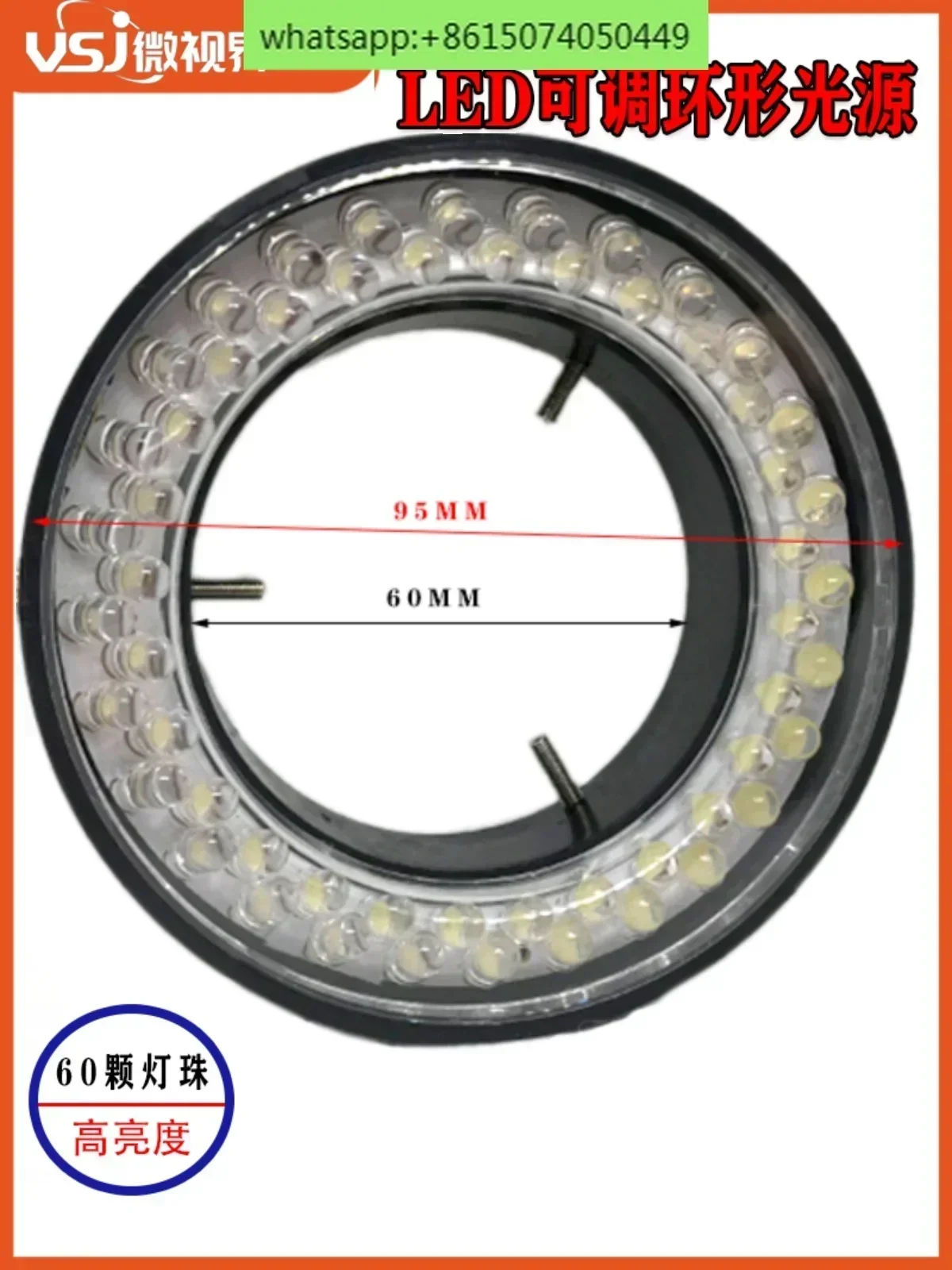 Microscope LED light source Light source Ring light 60 LED inner diameter 60MM Stereo electron microscope adjustable lamp ring