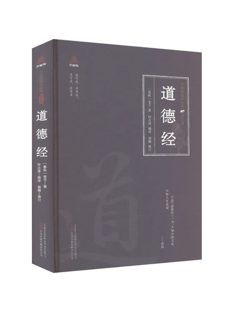 

Book-Winshare Tao Te Ching
