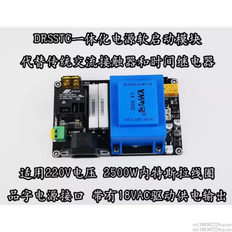 

DRSSTC integrated power supply soft start module, replacing traditional AC contactors and time relays