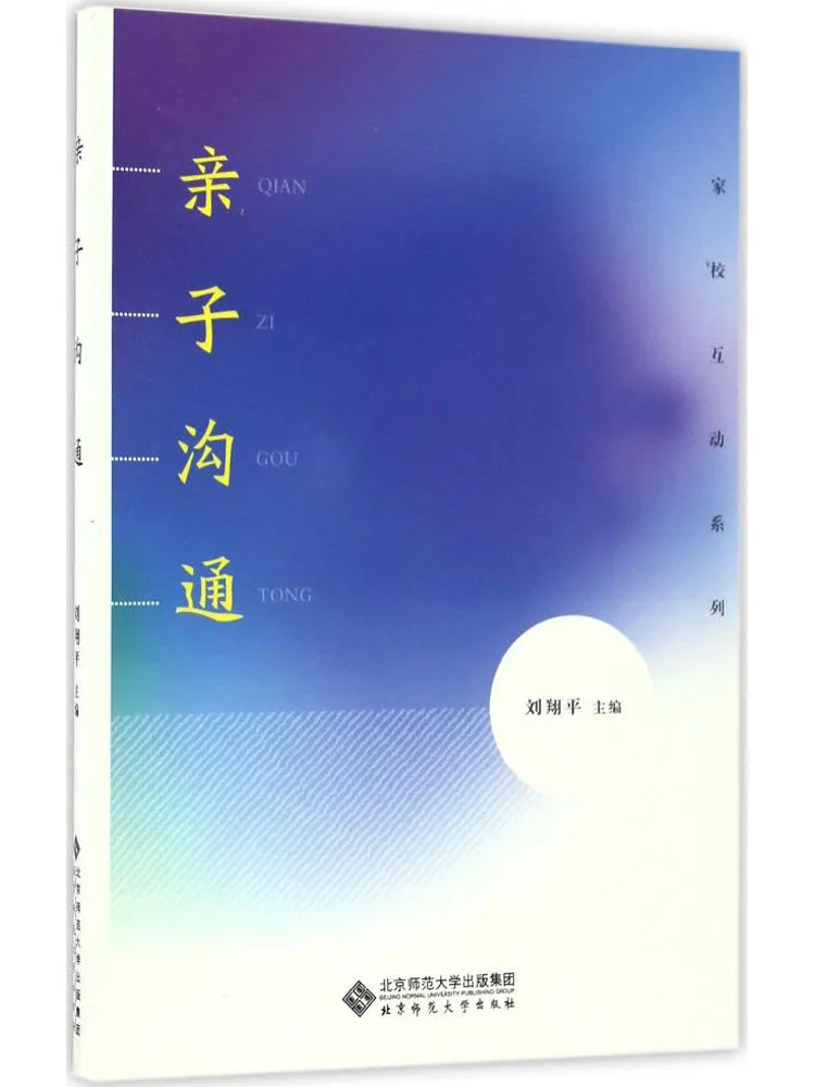 

Книга-Winshare Батье-Детское общение