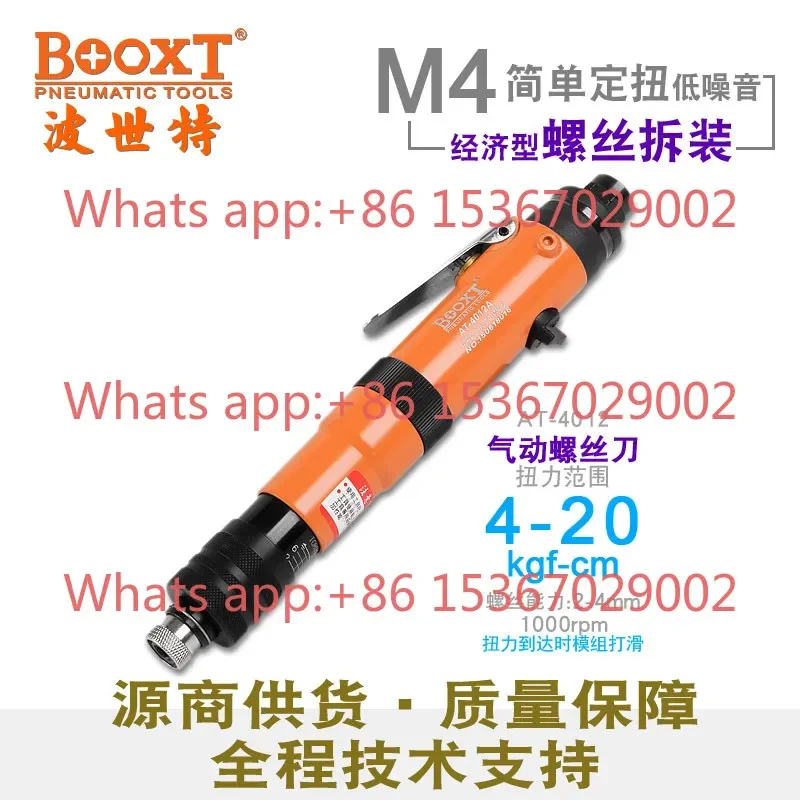 Clutch wind approval torque semi-automatic pneumatic screwdriver adjustable import AT-4012A