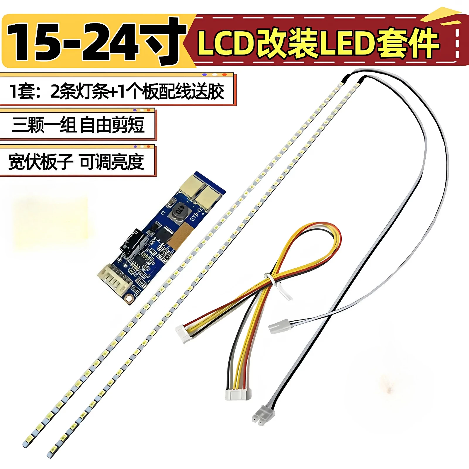 395mm LED Backlight lamp Strip Kit Adjustable brightness,Update 19