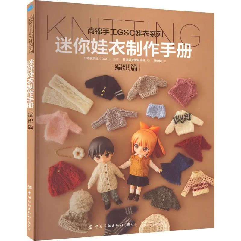 

Руководство по изготовлению мини-детской одежды, вязание жизни и отдых.