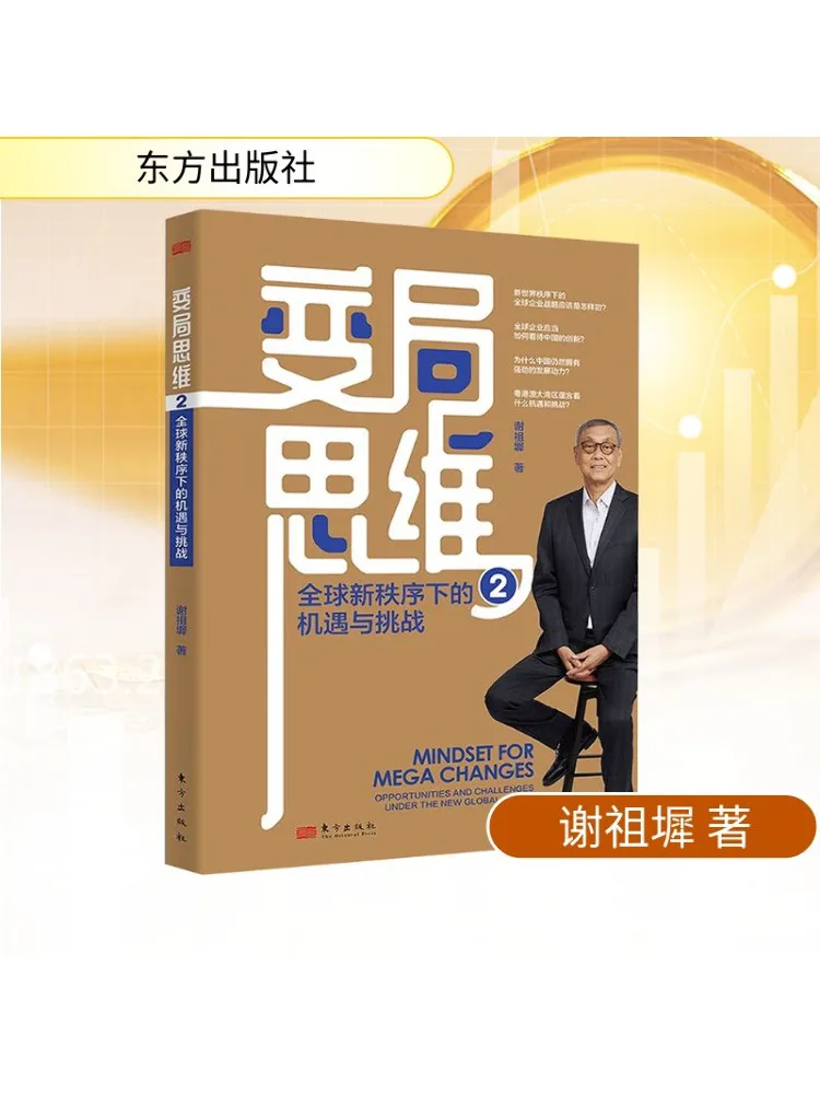 

Книга-Winshare Изменение мысли 2, возможности и задачи под новый глобальный заказ