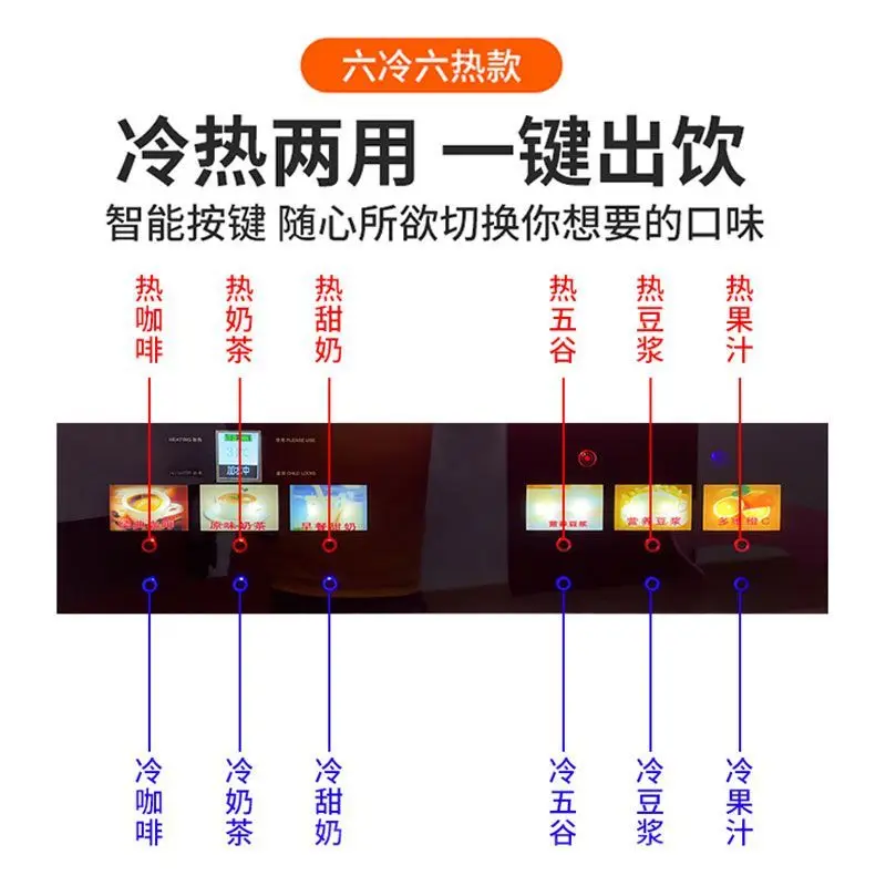 custom.[Multiple Powder Options] Fully Automatic Coffee 6 Ingredients Hot and Cold Milk Tea Beverage All-in-One Co