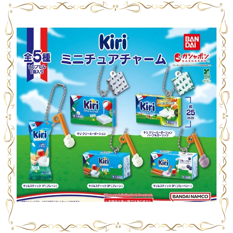 

Cheese Biscuit Miniature Modeling Gashapon Bag Keychain Pendant Decoration Keepsake Model Toys