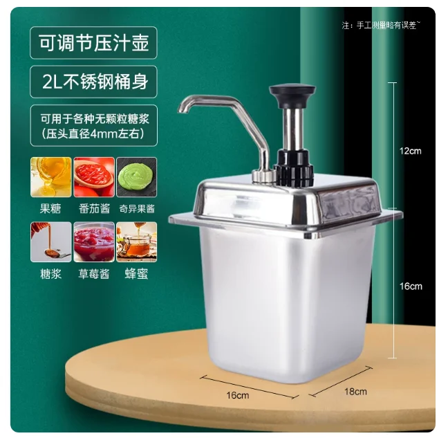 Coffee chain special sauce press pot Mocha jam pump hand pressure quantitative juice pulp stainless steel pressing bottle