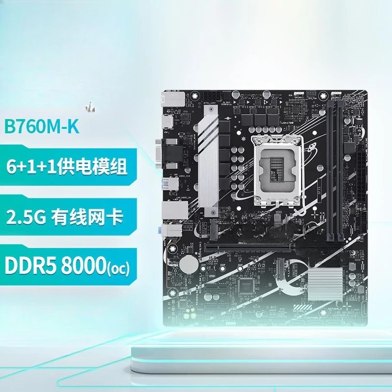 Desktop computer main board for 12/13 generation cpu LGA1700
