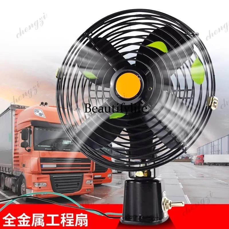 Construction vehicle forklift and forklift fan 12V powerful cooling 24V high-power excavator small truck onboard electric fan