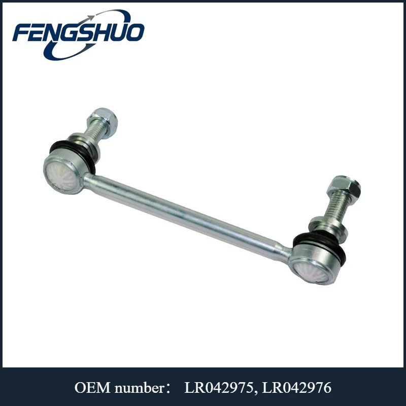 LR042975, LR042976 - Left/Right Stabilizer Bar For Land Rover Range Rover L405/Range Rover Sport L494