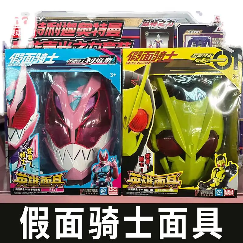 Kamen Rider Anime Peripheral Zero One Mask Headgear Full Face Mask Tasteless Helmet Boy Dress Up Toy Gift Cool Wholesale New