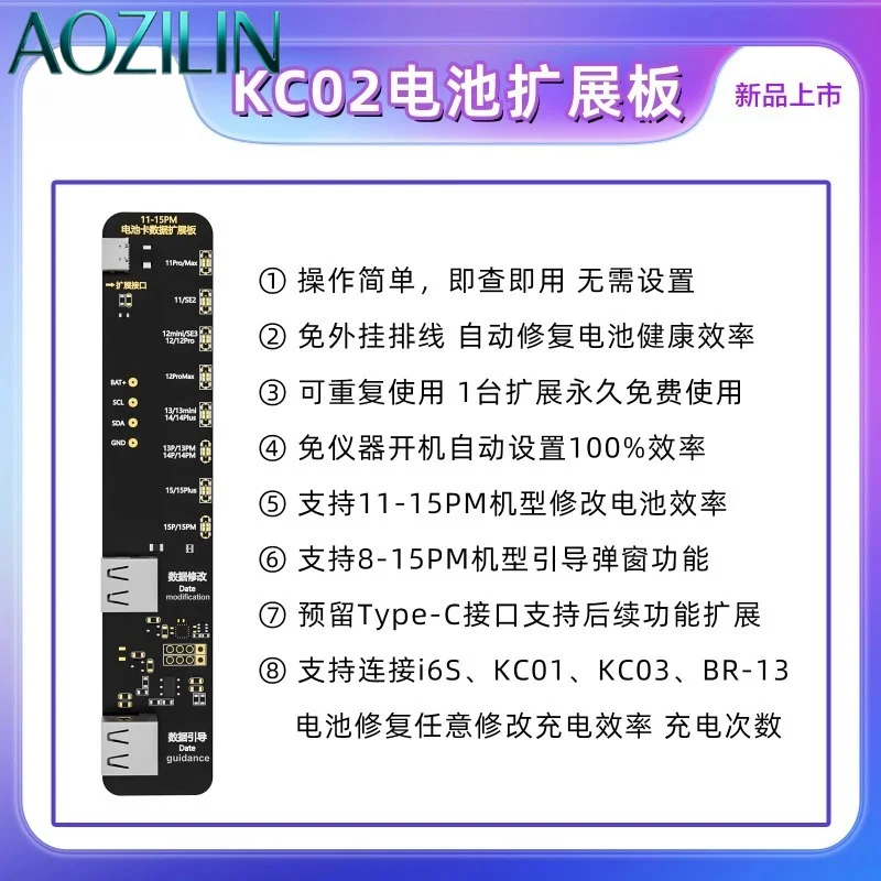 KC02 Battery BMS Expansion Flex Board for 11‑15 Pro Max,Internal Module Flex Cable for Professional Phone Repair Modification
