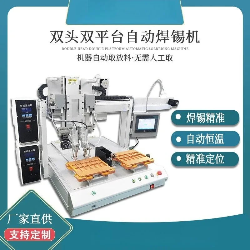 Automatic soldering machine PCB circuit board dual-station desktop high-precision welding wire manipulator