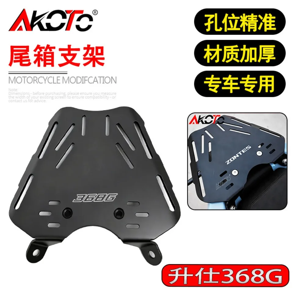 Motorcycle Accessories Rear Shelf Luggage Rack Tail Box Bottom Plate Support Trunk Case Bracket For ZONTES 368G 368 G G368 501G