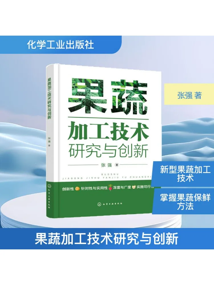 

Book-Winshare Исследования и инновации технологии обработки фруктов и овощей