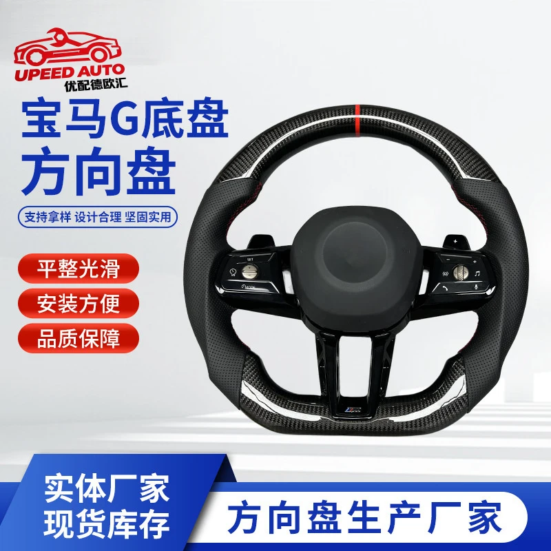 Suitable for [Car Steering Wheel Modification] BMW G Chassis 4 Series G20 Carbon Fiber Steering Wheel Customization