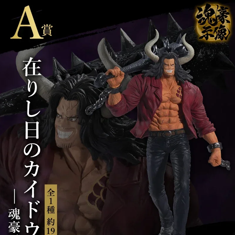 In Stock Original ichibankuji Bandai One Piece Kaidou Action Figure Animation Toy Gift Model Collector Anime Hobby Genuine