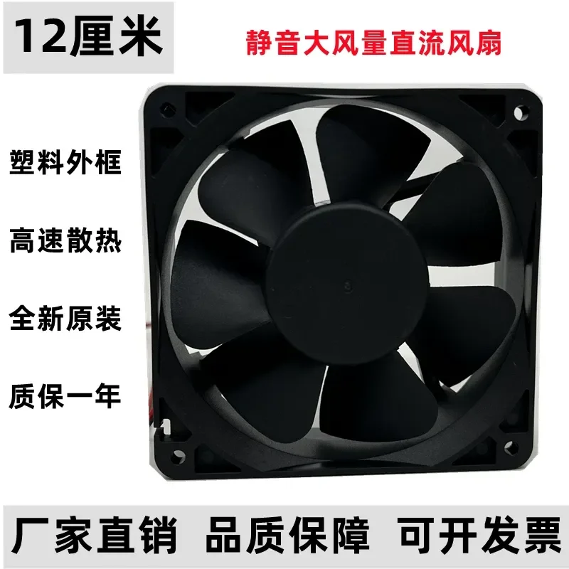 for 4 Inch 120mm Axial Flow Cooling Exhaust Fan 12038 Industrial Control Cabinet Three Wire DC 24V 0.35A - view 4